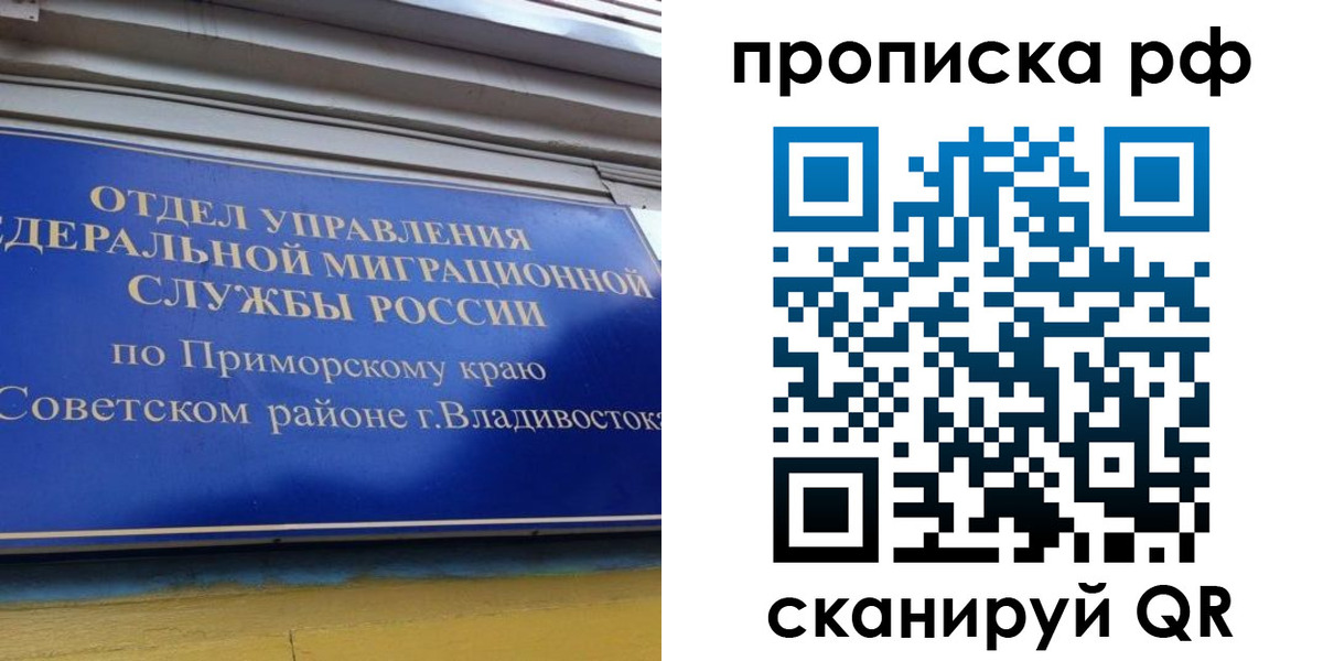 прописка для школы в Сердобске