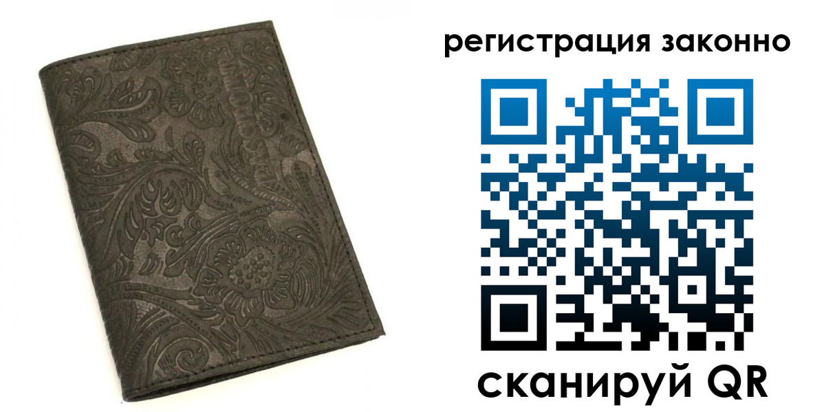 прописка иностранных граждан в Сердобске